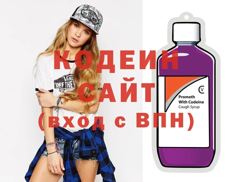 Кодеин напиток Lean (лин)  Тобольск 