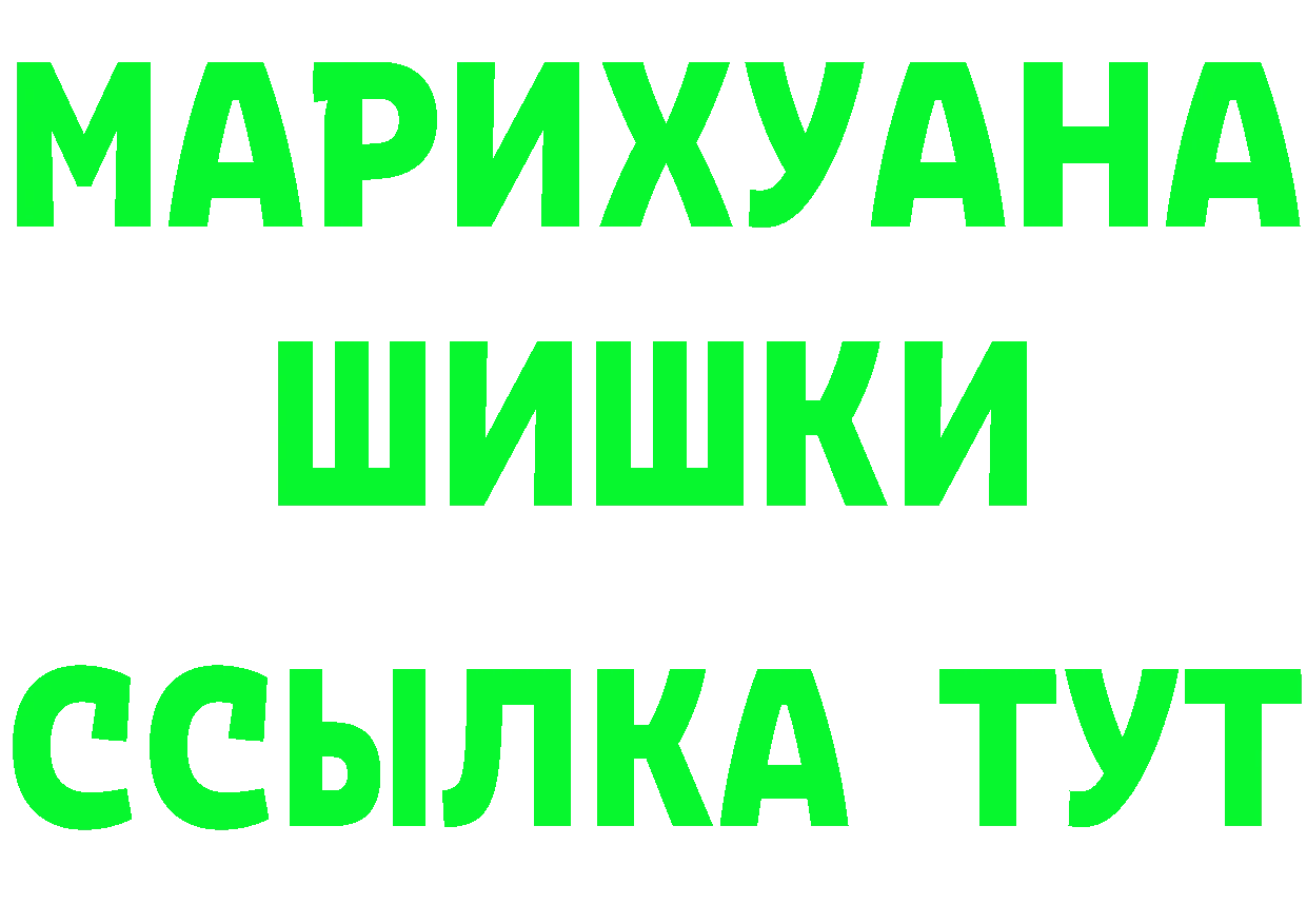 АМФ 97% ссылки даркнет мега Тобольск