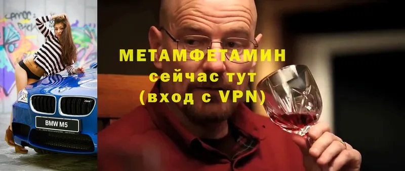 Метамфетамин витя  Тобольск 